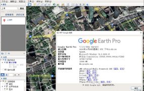 PC谷歌地球v7.3.6.10155绿色版