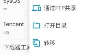 Solid Explorer SE文件管理器 v3.0.1高级版