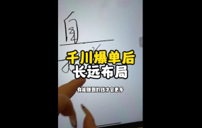 萌神老师·抖音个人IP全域流量变现进阶课(更新6月)