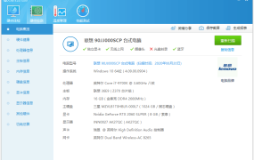 鲁大师v6.1026.4565.326单文件版