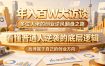 年入百W大访谈，多位大佬的创业逆风翻盘之路，看懂普通人逆袭的底层逻辑，找寻属于自己的创业方向(更新0615)