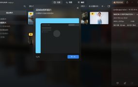 Luminar Neo v1.26.1便携版