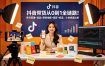 抖音带货从0到1全链路！账号搭建+选品+原创拍摄+混剪+投流，小白快速出单