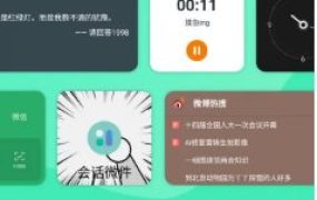 万象小组件 v5.5.16高级版