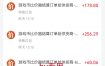 稳定三年的海外游戏全自动搬砖玩法，日入千元，无脑操作！