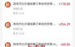 稳定三年的海外游戏全自动搬砖玩法，日入千元，无脑操作！