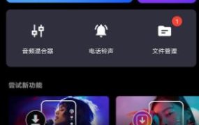 音频裁剪 & 铃声制作器 MP3 Cutter & Ringtone Maker pro v2.3.3.1高级版