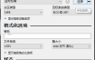 U盘引导盘制作Rufus v4.6.2208