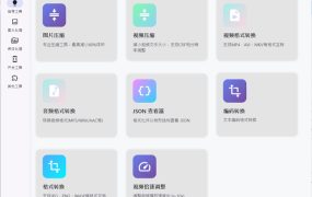 办公&媒体人Ai工具箱MTools v0.0.8