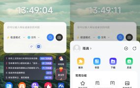 安卓Rains浏览器 v3.0.4.7