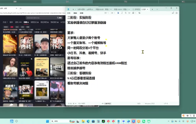 叁点水图书赛道实操
