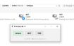 windows网卡切换小工具