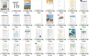猴油脚本2026人教版官网电子教材下载