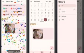 榴莲日记0.84.2贴心记录生活解锁VIP功能
