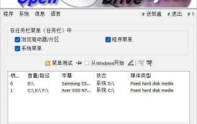 驱动器弹出OpenCloseDriveEject v3.51便携版