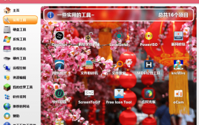万物工具箱v6.5.2025.704绿色版
