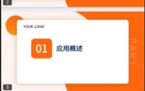 PPT模板君v2.1.5高级版