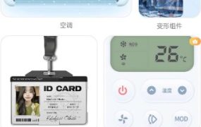 灵动屿v1.4.0高级版