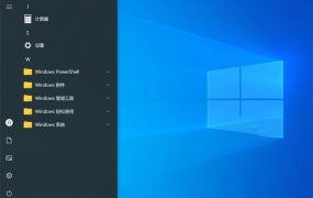 不忘初心Windows10精简版