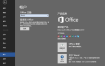 微软Office 2019 25年7月授权版