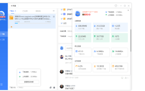 迅雷11 v11.2.2.1716 SVIP绿色版