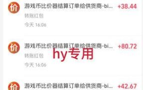 震撼首发!小白利用电脑做游戏搬砖,告别打工【揭秘】
