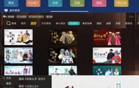 梨园行戏曲HD 1.0.2会员修复版