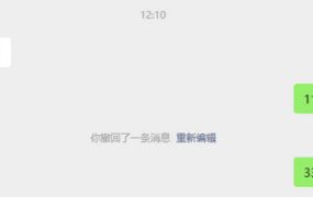 微信QQ抖音防撤回 BetterWX-UI v3.2.1