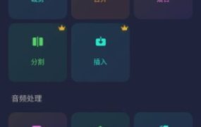 Audio Editor Pro Pro音频编辑器v2.01.18.1020 专业版
