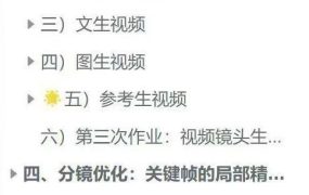 AI仿真人短剧实战营第四期，21天做出第一部AI仿真人短剧，普通人也能入局AI短剧新赛道