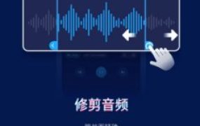 Audio Editor音频编辑 v2.01.13.0918专业版