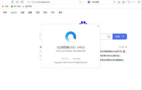 QQ浏览器 v19.7.7033.400剔除驱动优化版