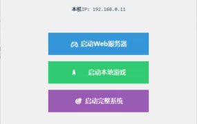 局域网五子棋对战 v1.0.0
