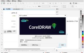 CorelDRAW 2026 v27.0.0.121零售高级版