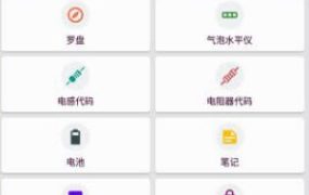 单位换算 Unit Converter v2.2.60 高级版