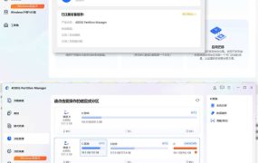 4DDiG Partition Manager v4.1.0.22高级版