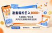 副业轻松日入1000+，不用囤货不发快递，多多虚拟矩阵长期稳定变现