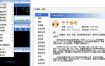 千千静听TTPlayer5.5.2 绿色修复版