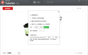 Gihosoft TubeGet v9.3.76便携版