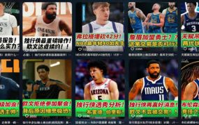 抖音8万粉博主篮球人物解说教学，文案剪辑全套实操，玩转伙伴计划精选单日收益破千