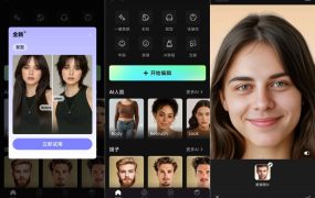 FacePic Ai2.9.2一键Ai换脸一键变装高级版