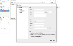 FinalShell远程连接v4.5.12免费版