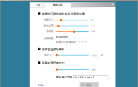 GIF录屏工具Gif123 v3.3.0单文件