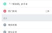 平行空间 v4.0.9092专业版