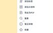 Easy Notes 简易笔记v1.3.32高级版