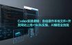Codex实操课程：自动操作本地文件+开发网站上线+Skills实操，AI编程全技能