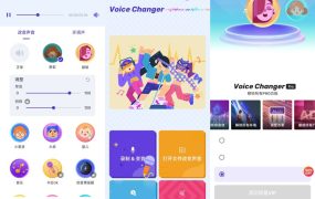 安卓Voice Changer变声器解锁会员