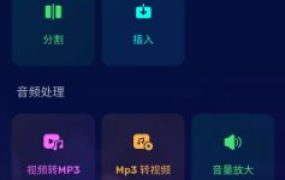 Audio Editor音频编辑 v2.01.12.0911专业版
