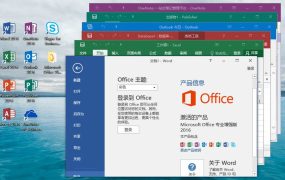微软Office 2016 25年5月授权版