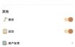 巴拉记账1.0.33.33.250828高级版